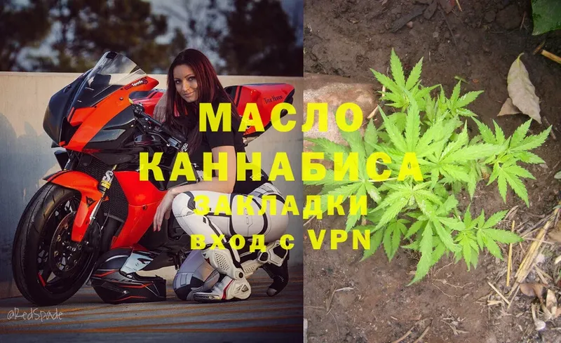 Дистиллят ТГК THC oil  omg ссылка  Нязепетровск 